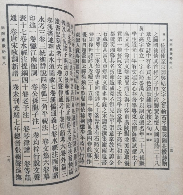 从岭南看世界
