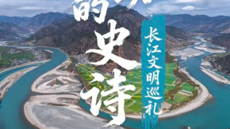 張政：長(zhǎng)江是一部流動(dòng)的藝術(shù)史詩(shī)
