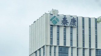 泰康保險集團又推員工持股計劃，誰能參與、到期后如何處置？