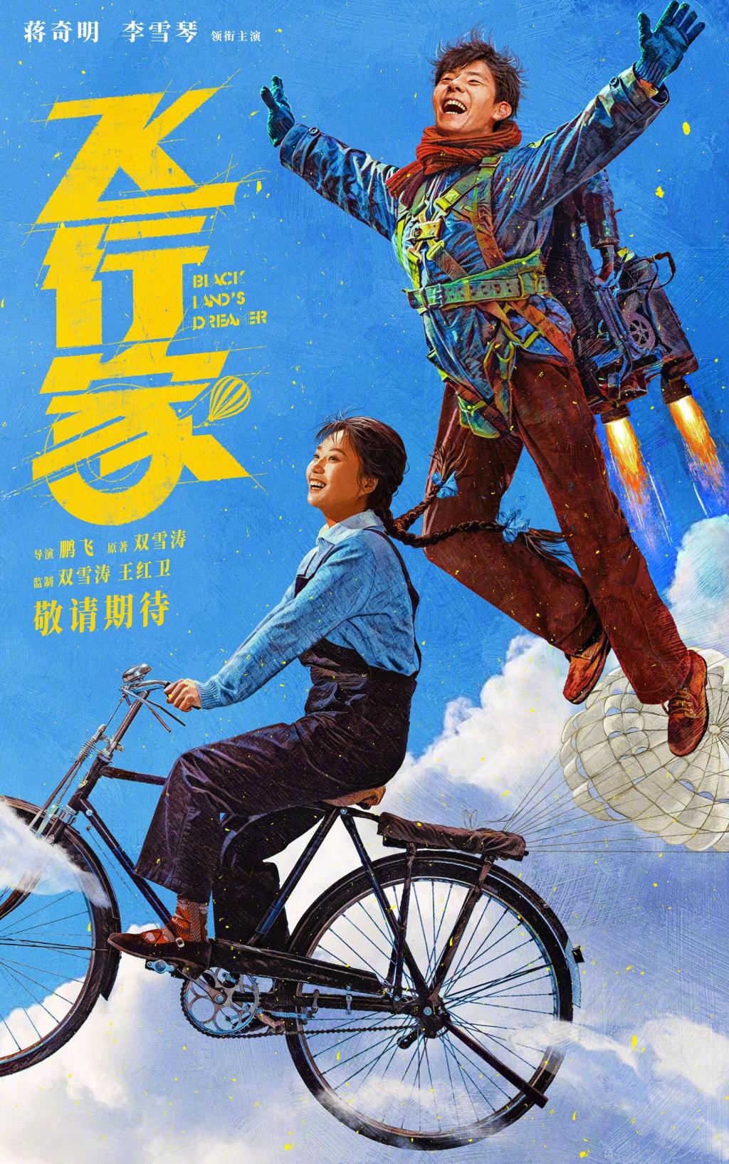 八字看父母财运:在线测算事业运势www.jixiangqiming.vip：-东京电影节公布主竞赛单元片单，《飞行家》《春树》入围