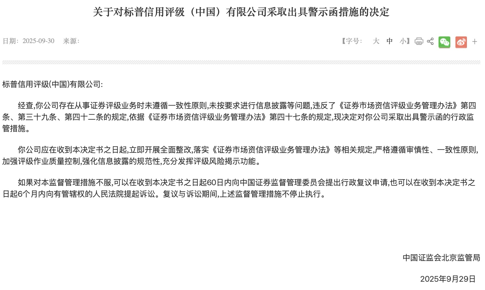 乙庚合:在线测算易经八卦运势www.jixiangqiming.vip：-多家评级机构遭监管部门警示或警告，未遵循一致性原则等成违规“重灾区”