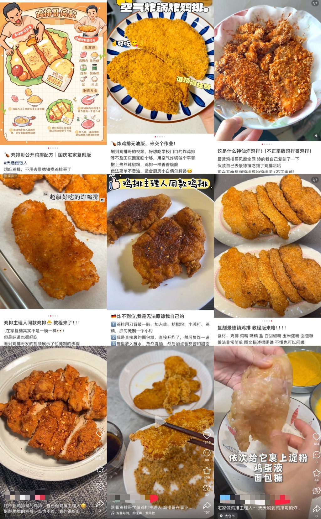 “鸡排哥”家族裂变式出摊引关注，宅家网友下厨复刻同款美味