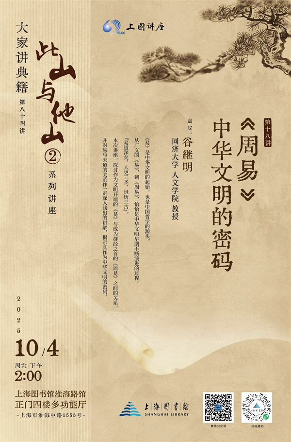 八字看创业时机:免费在线测算www.jixiangqiming.vip：-一周文化讲座｜家书里的家国情怀：我们的叔（舅）公梁漱溟