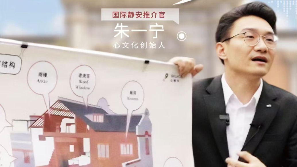 跟着推荐官了解静安丨朱一宁：行走中读懂静安