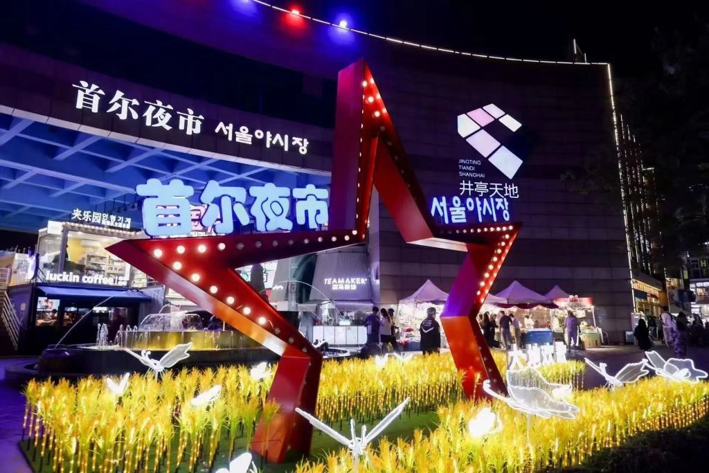 八字看老年健康:在线测算生辰八字www.jixiangqiming.vip：-发现夜上海｜家门口的“烟火气”如何各具特色？怎么撬动夜经济？