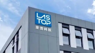 萊普科技沖擊創業板上市：實控人之一毛冬曾因醉駕獲刑，單一大客戶撐起八成營收