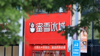 “雪王”要跨界賣鮮??？蜜雪集團(tuán)擬斥3億元拿下“鮮啤福鹿家”53%股權(quán)