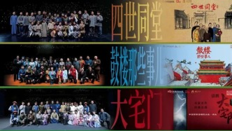 “國家隊”對話話劇“發(fā)源地”，“中國戲”緣何吸引“Z世代”