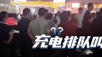 國慶期間服務(wù)區(qū)叫號排隊充電？湖南一服務(wù)區(qū)：前期車流大，現(xiàn)已無需排隊
