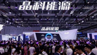 晶科能源：各省機(jī)制電價(jià)競標(biāo)結(jié)果公布后，可能刺激光伏年終需求