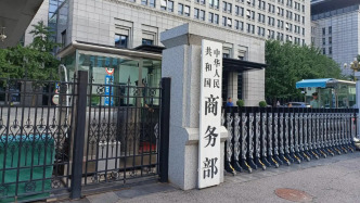 商務部新聞發言人就墨西哥近日連續對我發起多起反傾銷調查答記者問