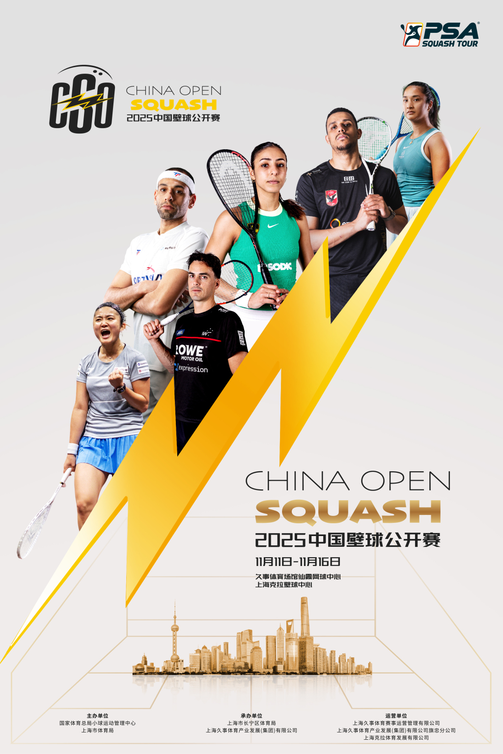 带 “俊杰” 的名字:八字合婚www.jixiangqiming.vip：-2025中国壁球公开赛11月挥拍申城，赛事迎来全面升级
