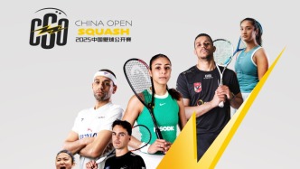 2025中国壁球公开赛11月挥拍申城，赛事迎来全面升级