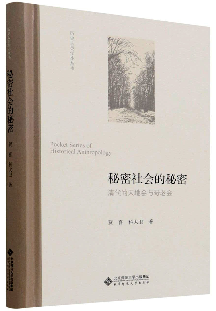 婚姻经营之道:属牛人财运不佳化解-我读｜《秘密社会的秘密》：重构清代会党史