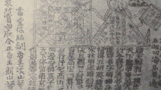 我讀｜《秘密社會(huì)的秘密》：重構(gòu)清代會(huì)黨史