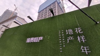 花样年境外债重组进展：持有未偿还债务金额77.33%的债权人已加入重组支持协议