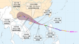 海南省气象局：台风“麦德姆”四级预警提升至三级