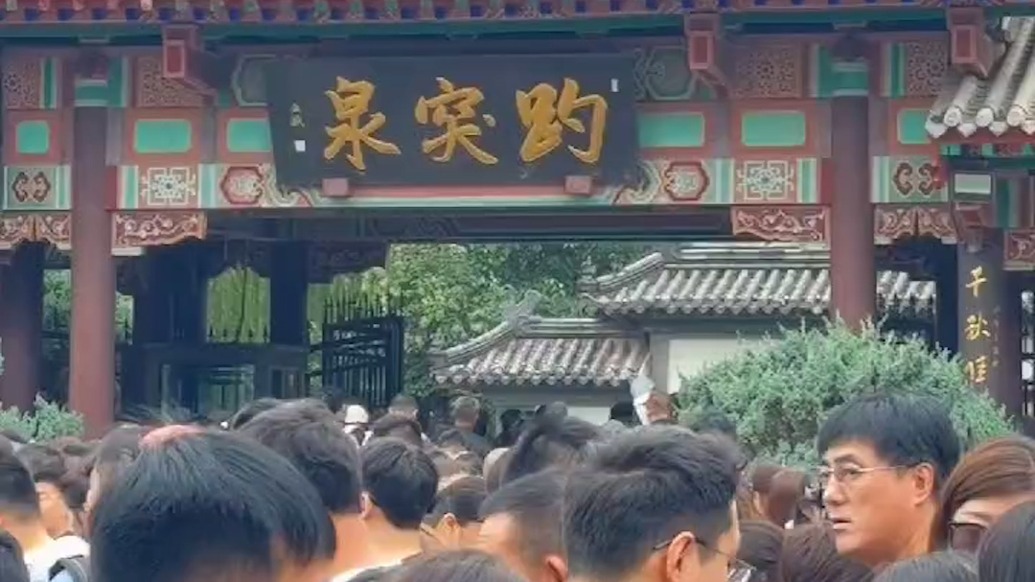 趵突泉現(xiàn)人從眾模式,網(wǎng)友:擠進去瘦兩斤擠出來再瘦三斤