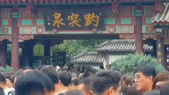 趵突泉現(xiàn)人從眾模式，網(wǎng)友：擠進(jìn)去瘦兩斤擠出來(lái)再瘦三斤