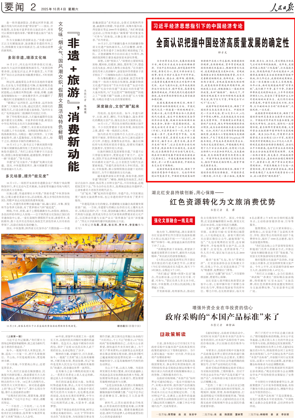 流年壬午年财运:在线测算号码www.jixiangqiming.vip：-事关中国经济，人民日报连续5天刊发“钟才文”署名文章