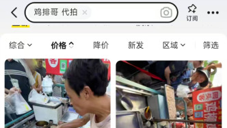 景德镇“鸡排哥”爆火二手平台现50元代排，市监局：不建议买