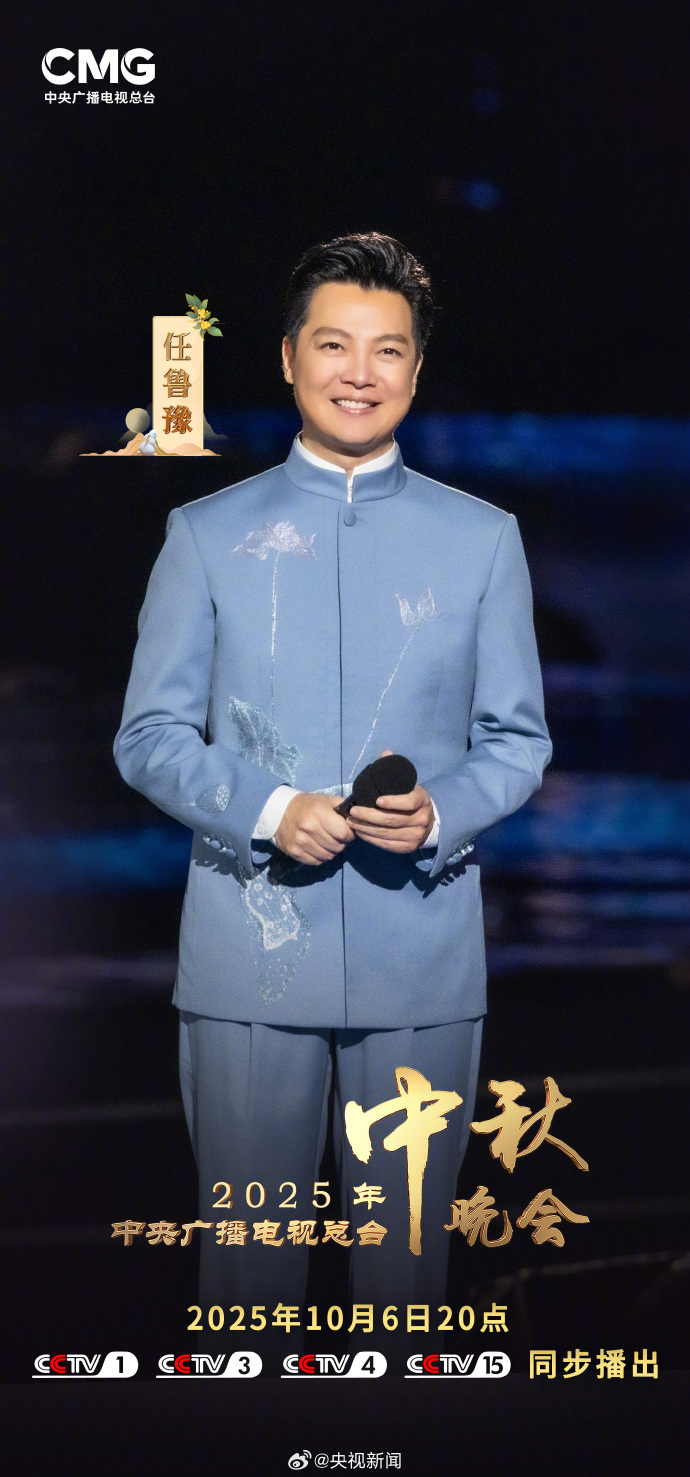 带 “子涵” 的名字:流年冲太岁财运-央视中秋晚会主持人阵容官宣！谢娜、侯佩岑等加盟