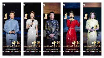 央视中秋晚会主持人阵容官宣！谢娜、侯佩岑等加盟