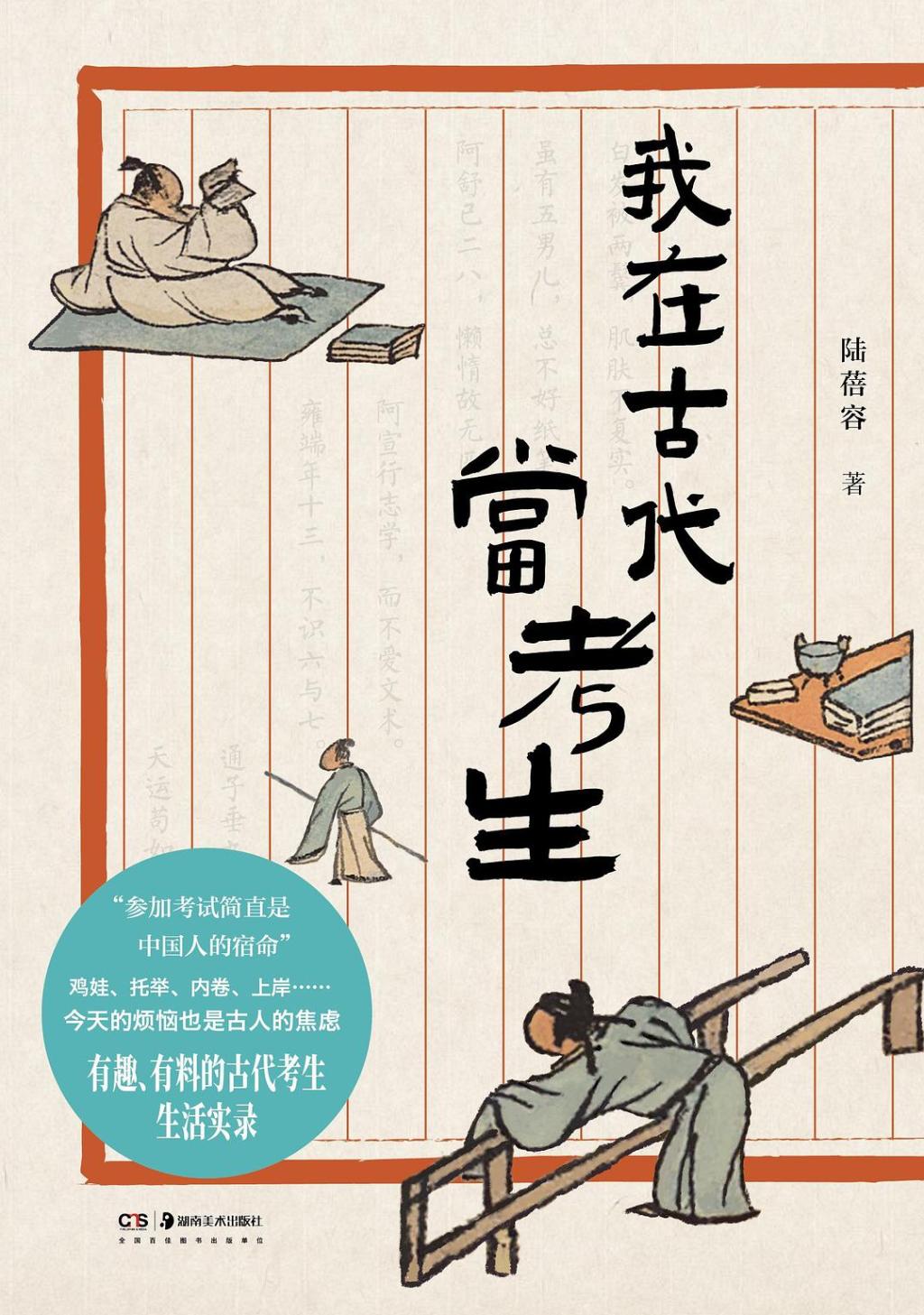 那些考不上的读书人，最终都去哪儿了