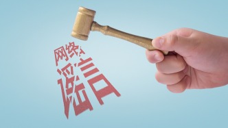旬陽警方依法查處“新郎跳河系因彩禮負擔”等3起網絡謠言案件