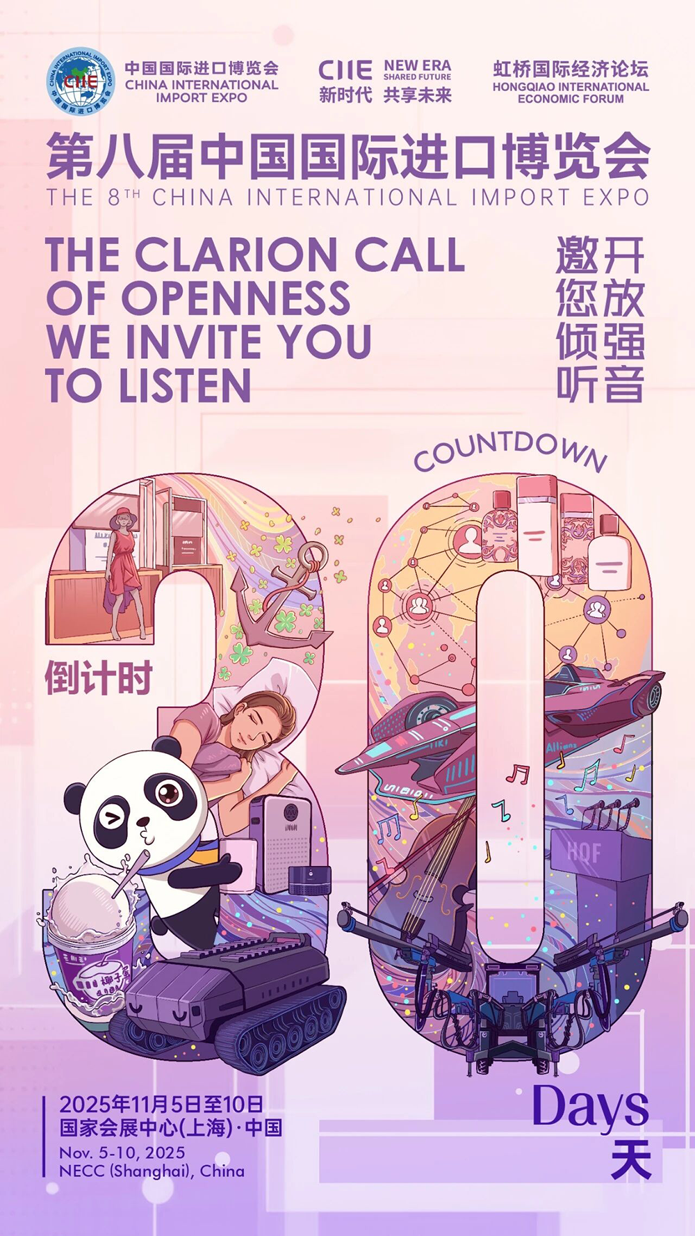 低空飞行器涂装、刚性充气艇，这些创新科技将在第八届进博会首秀