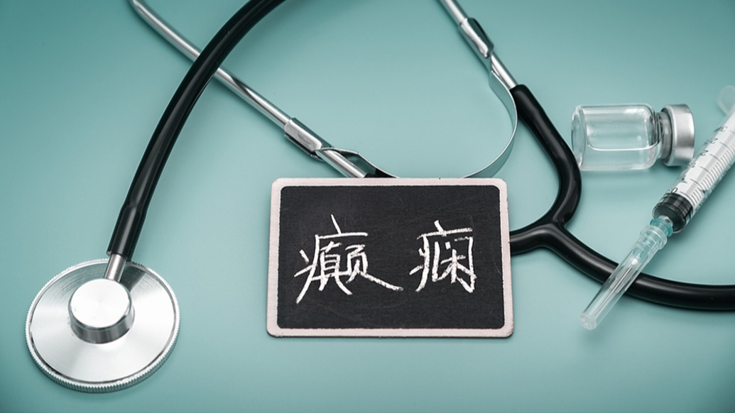 双胞胎起名:在线测算感情姻缘www.jixiangqiming.vip：-科普｜为何癫痫患者常会感到疲劳？危害远不止“没精神”