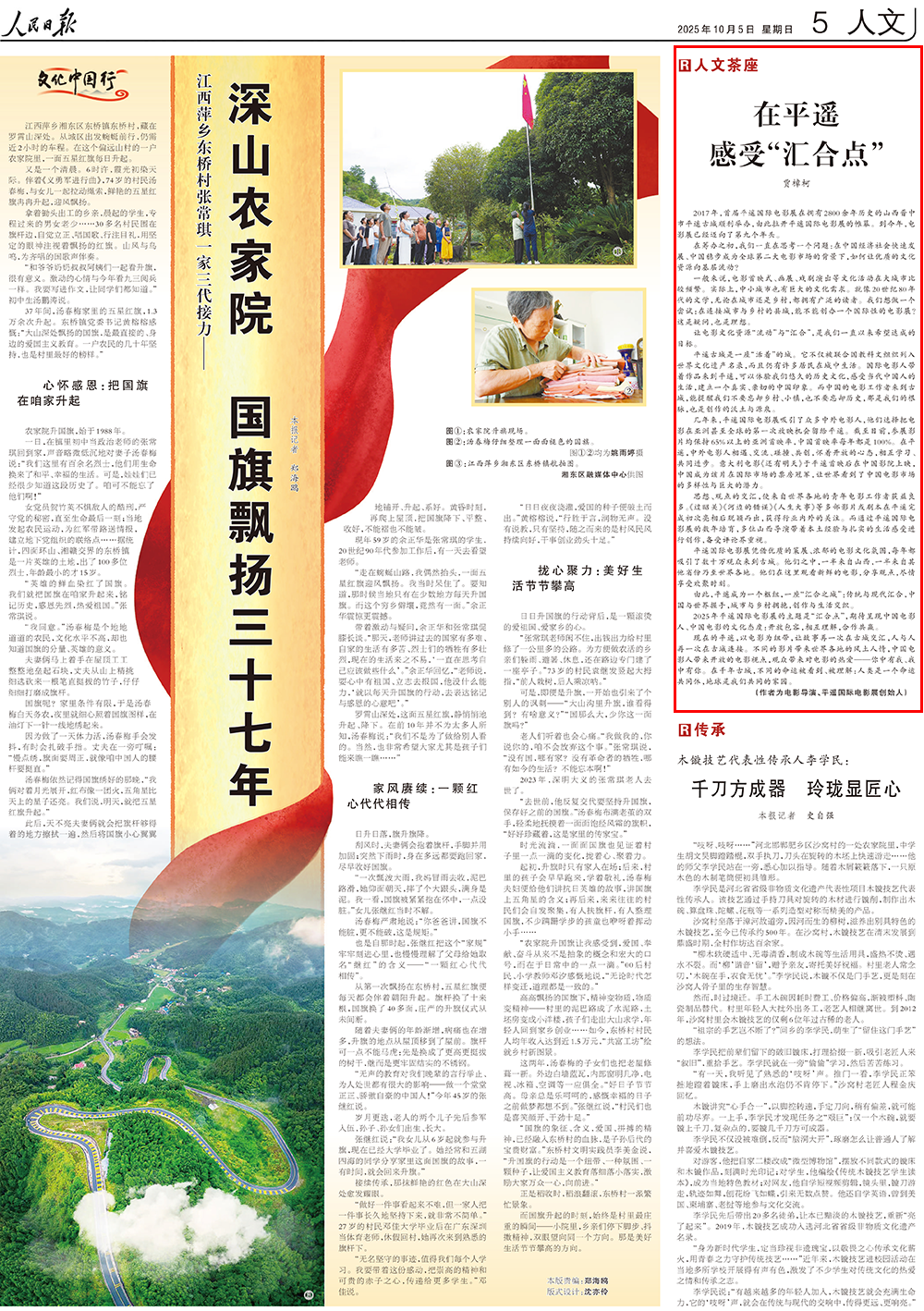 八字看官杀混杂:在线测算紫微斗数www.jixiangqiming.vip：-贾樟柯在人民日报撰文：在平遥感受“汇合点”