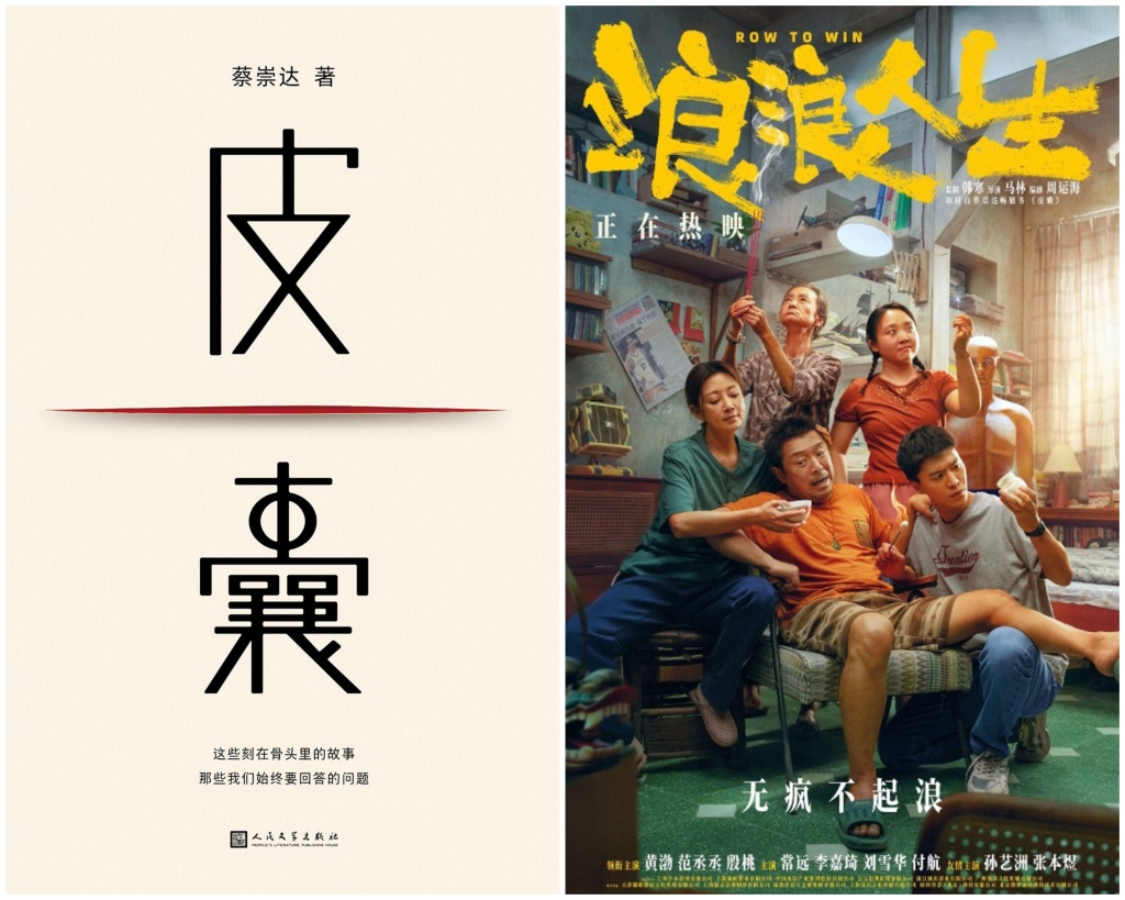 龙凤胎起名:测算流年运势www.jixiangqiming.vip：-文学花边｜独家对话蔡崇达：《皮囊》还是样书时，韩寒刘德华就想改编电影了