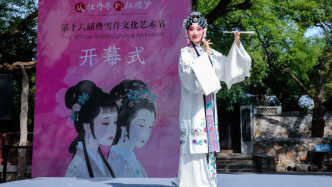 回歸古典文化趣味，在曹雪芹的黃葉村沉浸式游園