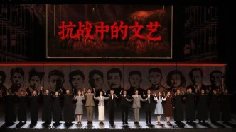 話劇《抗戰(zhàn)中的文藝》國慶上演，重唱文藝界的“抗戰(zhàn)弦歌”