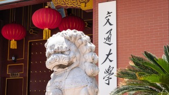 繼成立教育學(xué)院、心理學(xué)院后，上海交大正在籌建體育學(xué)院