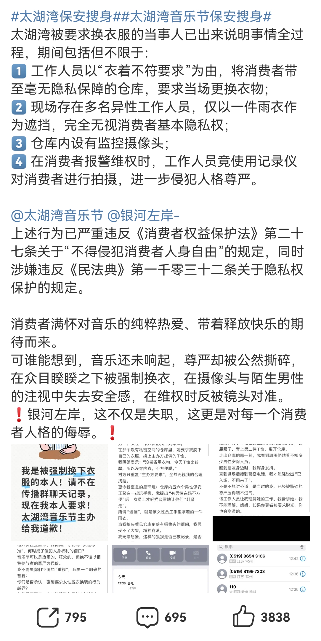 日干旺衰:测算塔罗占卜www.jixiangqiming.vip：-女生称在常州太湖湾音乐节被安检强制脱衣、换衣，当地文旅局介入