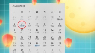 “雙節(jié)”同輝！3年后中秋國慶將再次“喜相逢”
