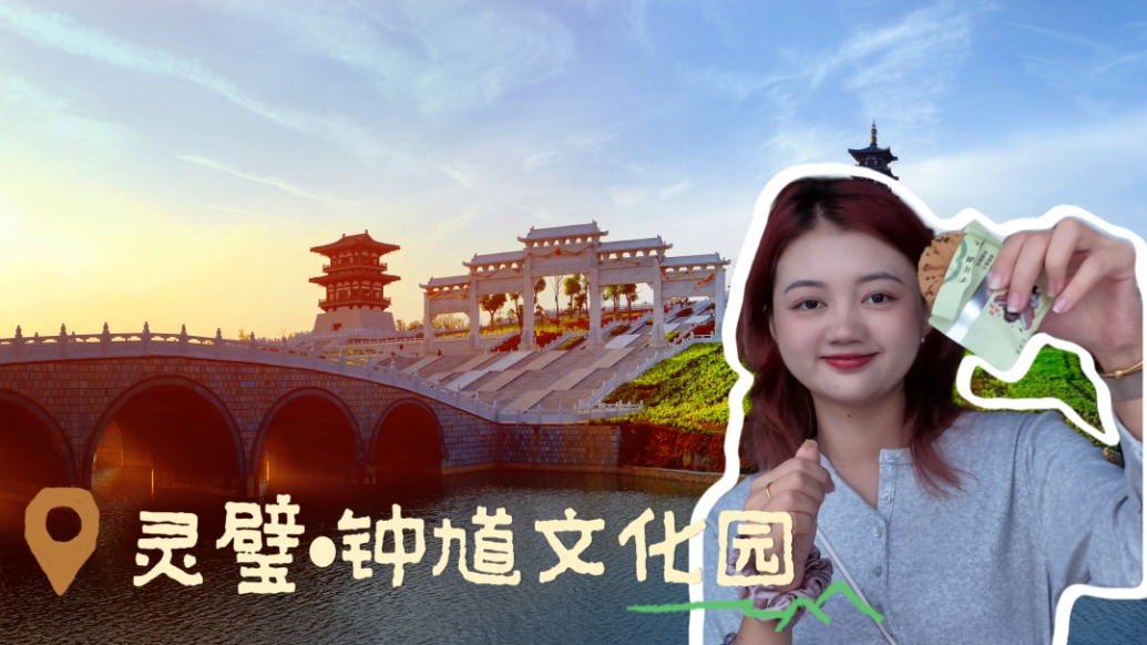 十一Vlog｜走進鐘馗文化園，神話在身邊開場