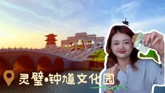 十一Vlog｜走進鐘馗文化園，神話在身邊開場