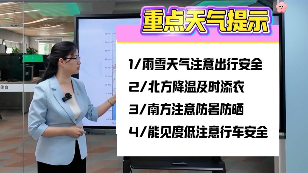 中央氣象臺發布“雙節”假期返程高峰4點提醒