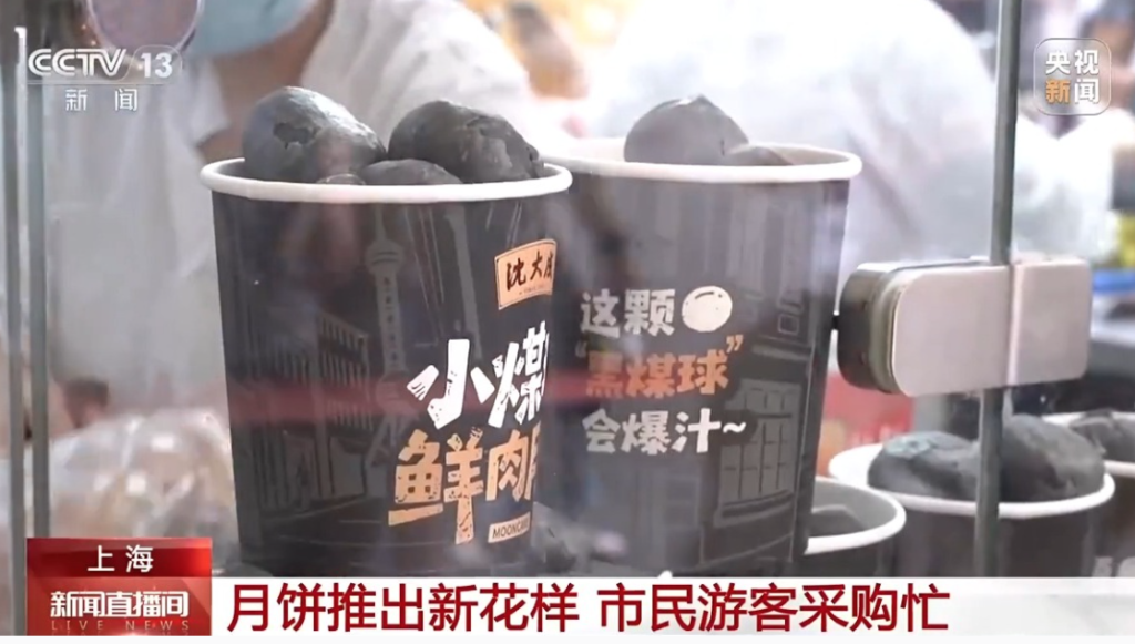 带 “奕辰” 的名字:在线测算事业运势www.jixiangqiming.vip：-中秋月饼“花式上新”：有新口味新外形，还有非遗特色新创意