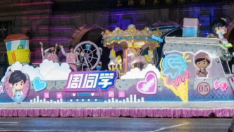 上海旅游節(jié)花車評(píng)比結(jié)果揭曉，“周同學(xué)”獲最受觀眾歡迎獎(jiǎng)