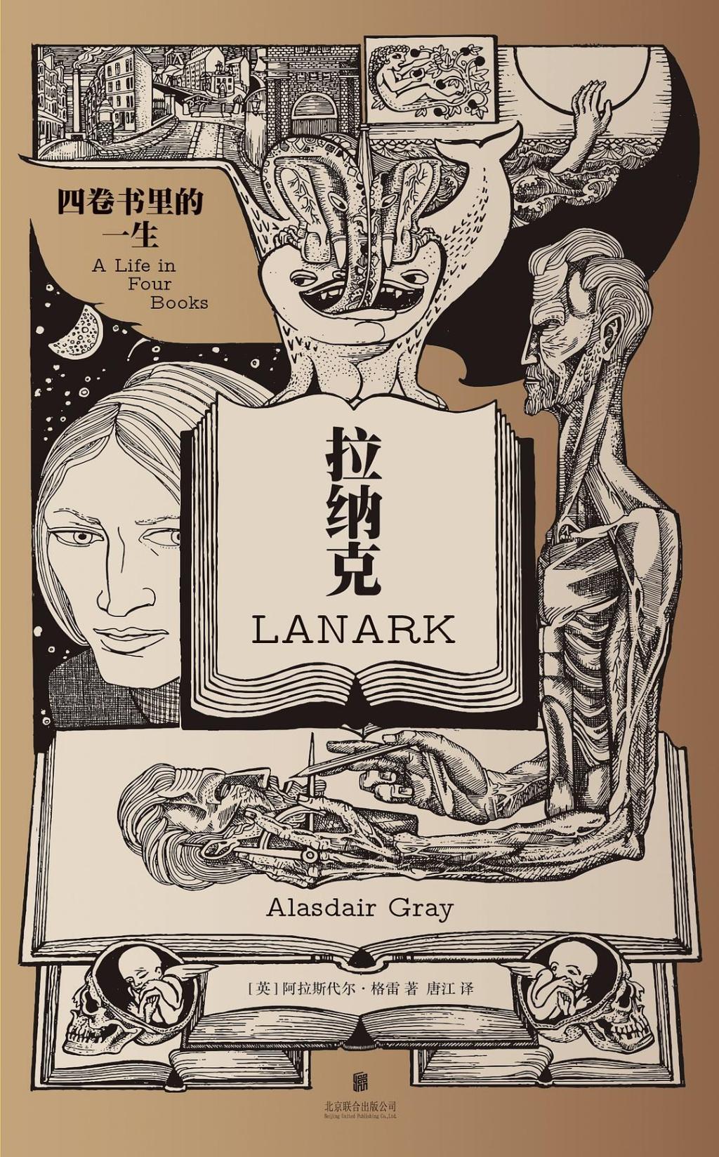 带 “梦琪” 的名字:带 “俊宇” 的名字-暗蓝评《拉纳克》丨必要或不必要的希望
