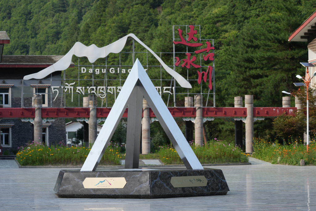 旁白｜直面达古冰川消失，是遗憾也是机遇