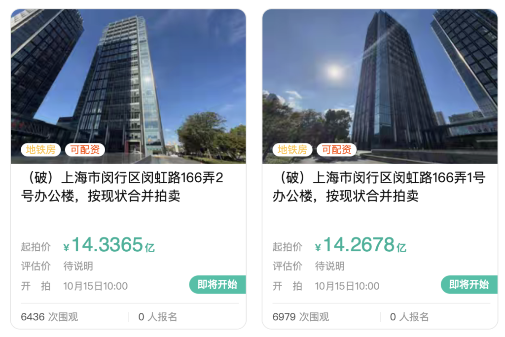 烂桃花:免费在线测算www.jixiangqiming.vip：-上海中庚环球创意中心2栋办公楼将分别拍卖，起拍价均超14亿元