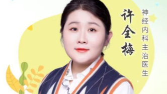 專家門診在線 | 兒童重癥肌無力的識別