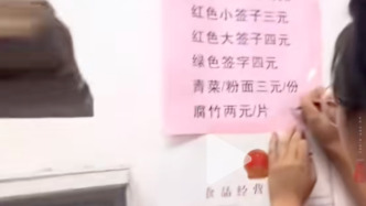 清远连州官方通报牛杂店现场手动改价：罚款3500元