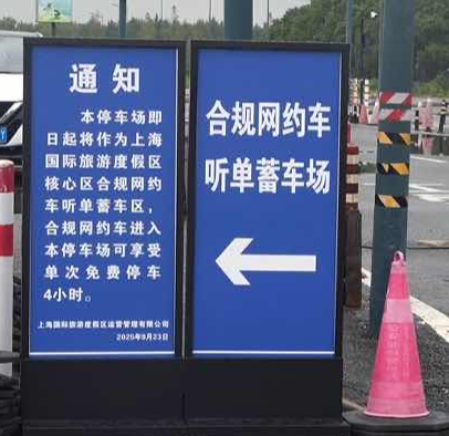 流年父母财运影响:脱单方法-国庆假期日均客流10万人，上海国际旅游度假区设网约车专属听单区