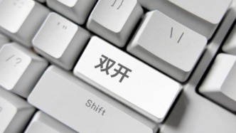 青海省林草局原黨組成員、副局長旦增被雙開